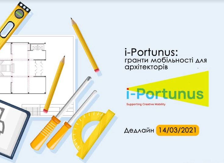 Изображение i-Portunus: гранты мобильности для архитекторов 2021