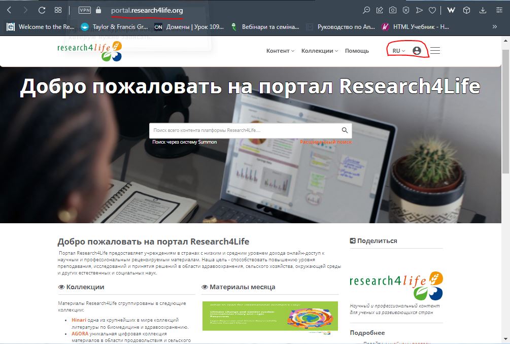 Image Free access to 5 research resources from Research4Life: Hinari, AGORA, OARE, ARDI and GOALI 2022