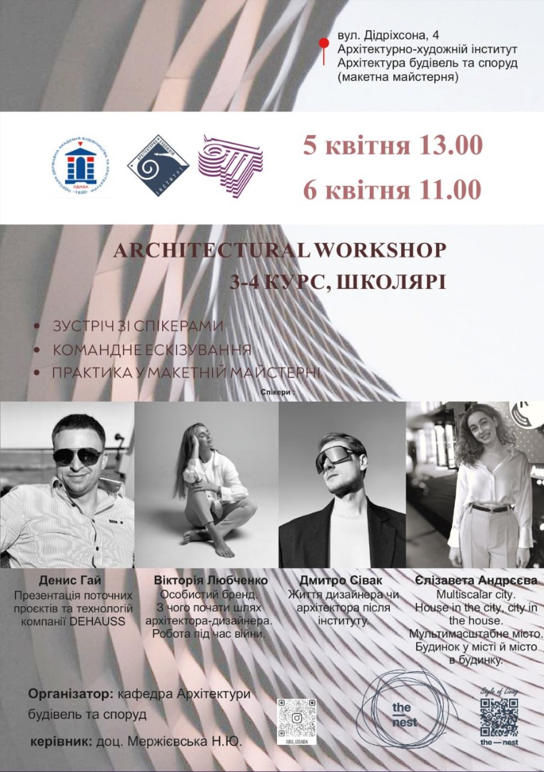 Image We invite you to the Architectural workshop from the Department of Architecture of Buildings and Structures!!! 2024