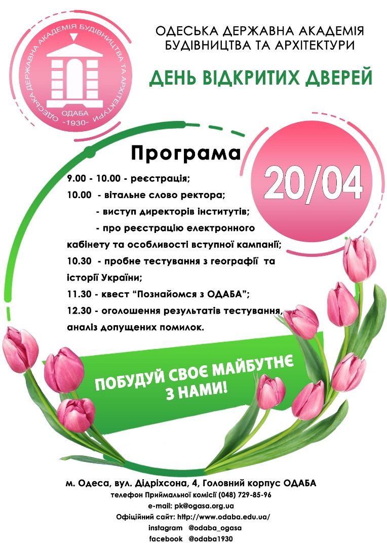Image April 20 will be the last open day 2019