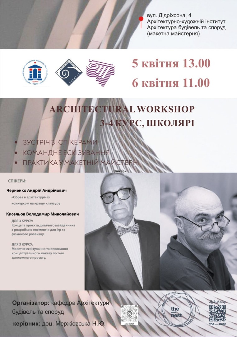 Image We invite you to the SECOND DAY of the Architectural Workshop from the Department of Architecture of Buildings and Structures!!! 2024