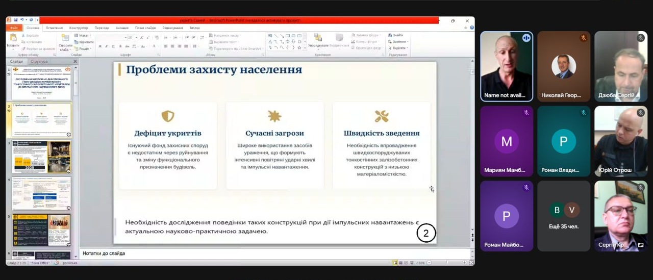 Изображение В академии прошла Международная конференция «Актуальные проблемы инженерной механики» 2026