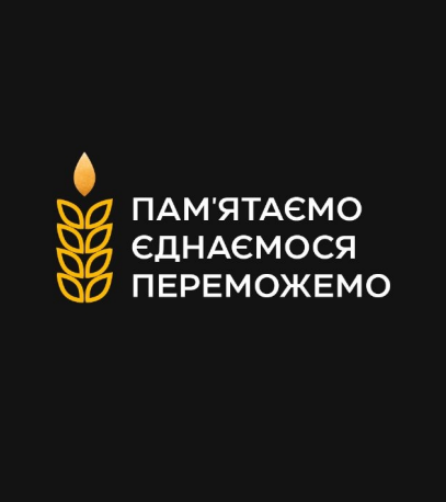 Image We remember! Let"s unite! We will win! Informational materials for the 90th anniversary of the Holodomor of 1932–1933 2023