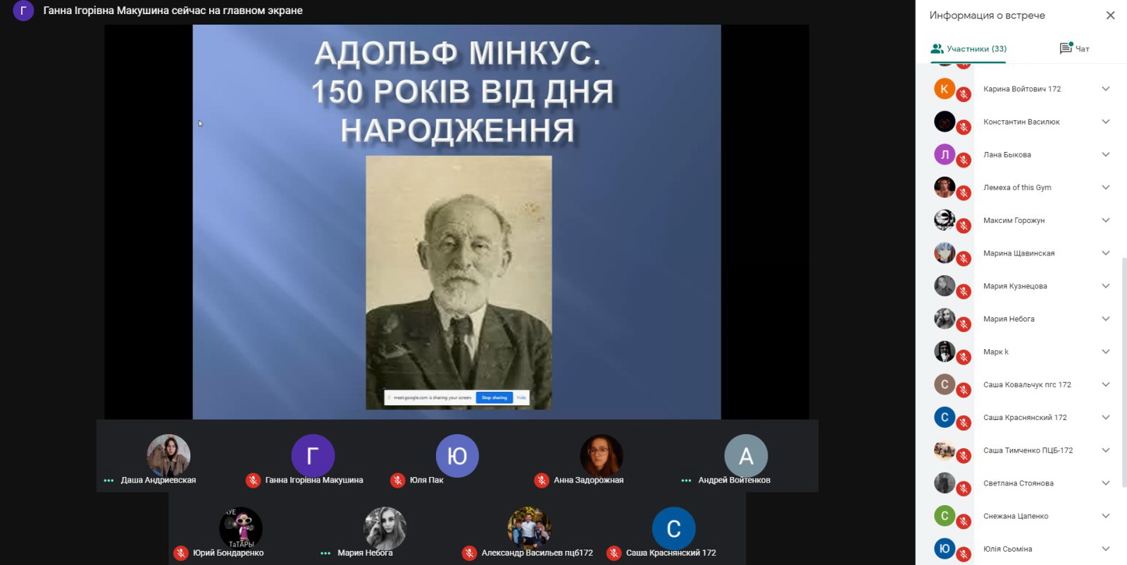 Image Student online scientific conference dedicated to the 150th anniversary of the birth of Adolf Minkus 2020