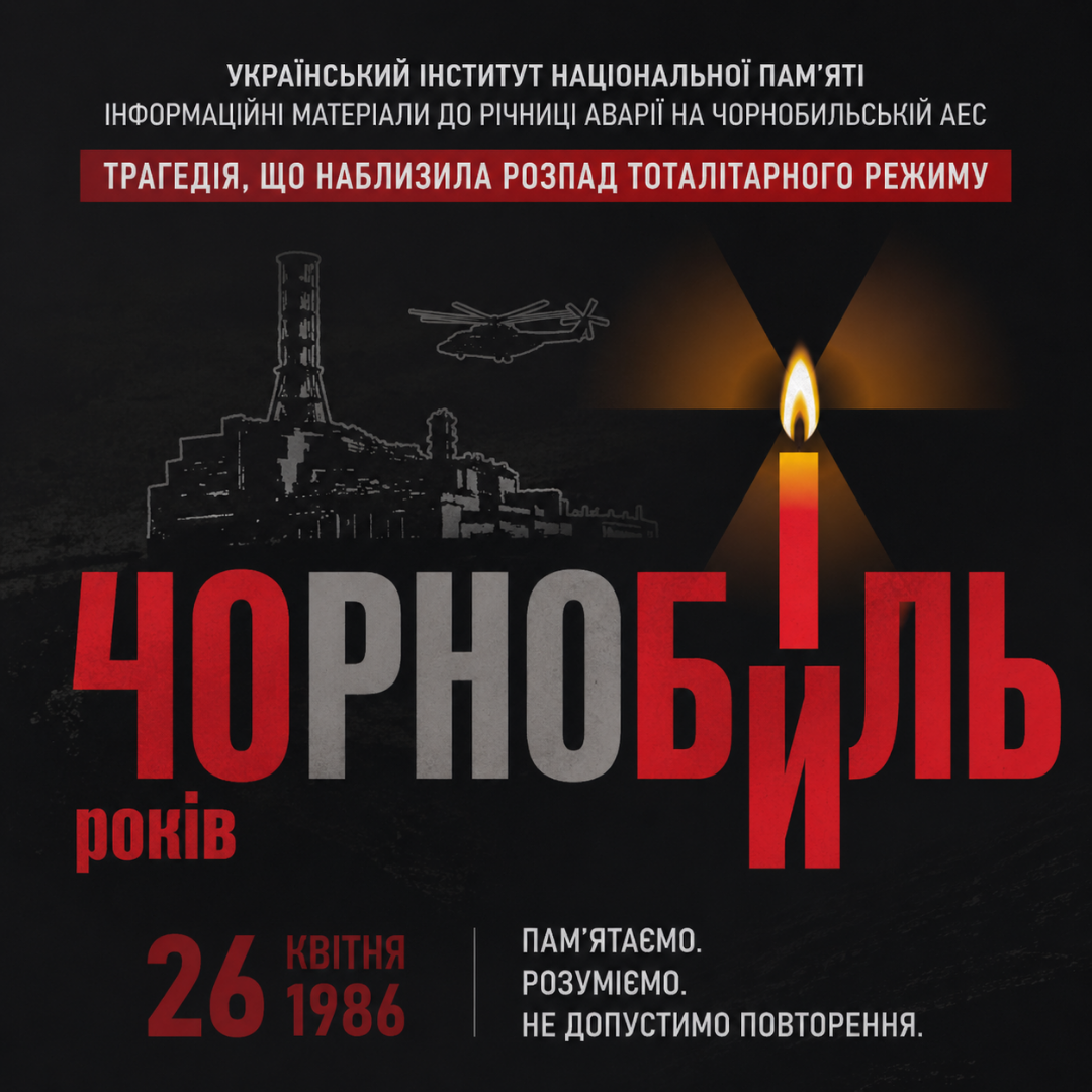 Image On the anniversary of the Chernobyl nuclear power plant accident 2026
