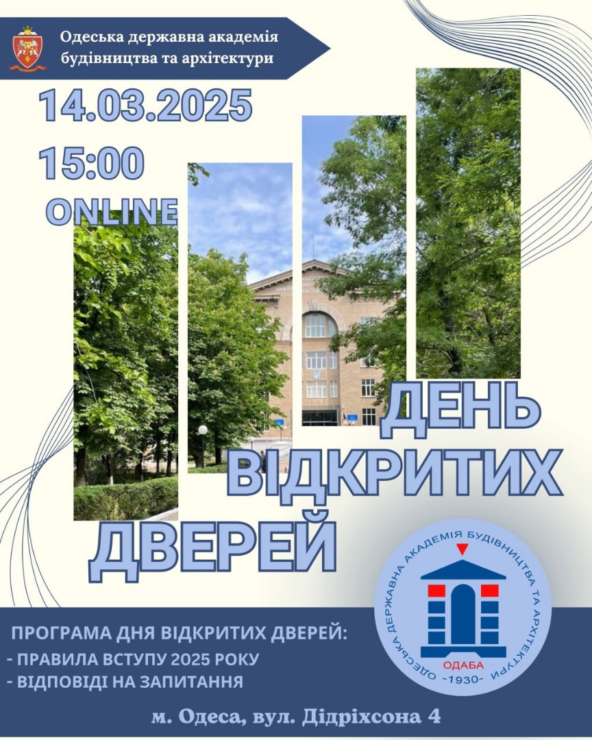 Image We invite you to the ONLINE Open Day. 2025