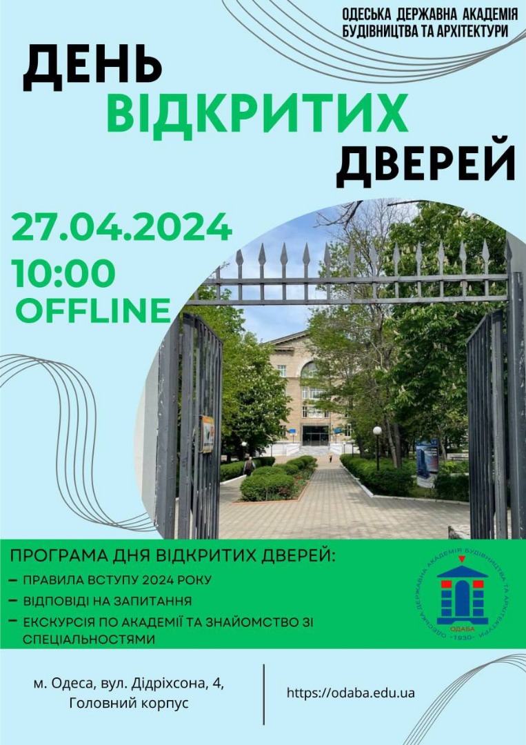 Image The Open Day will be held on April 27 2024