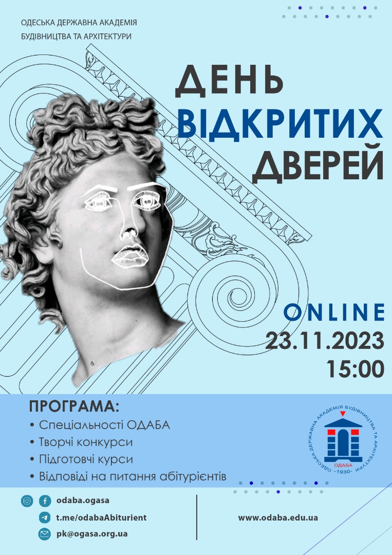 Image Dear applicants! We invite you to the Open Day online. 2023