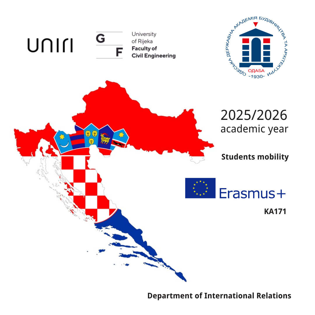 Зображення Вперше відкрито конкурс на проходження навчання за проєктом академічної мобільності 2025