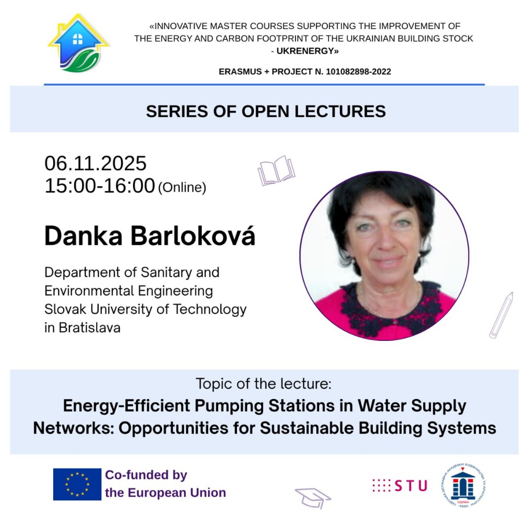 Зображення Оголошення онлайн-лекції в межах проєкту UKRENERGY 2025