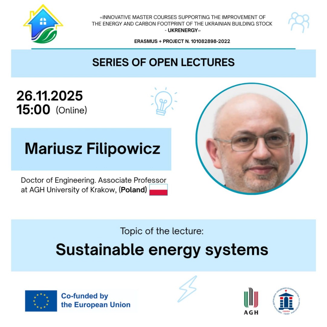 Зображення Онлайн-лекція в рамках міжнародного проєкту UKRENERGY 2025