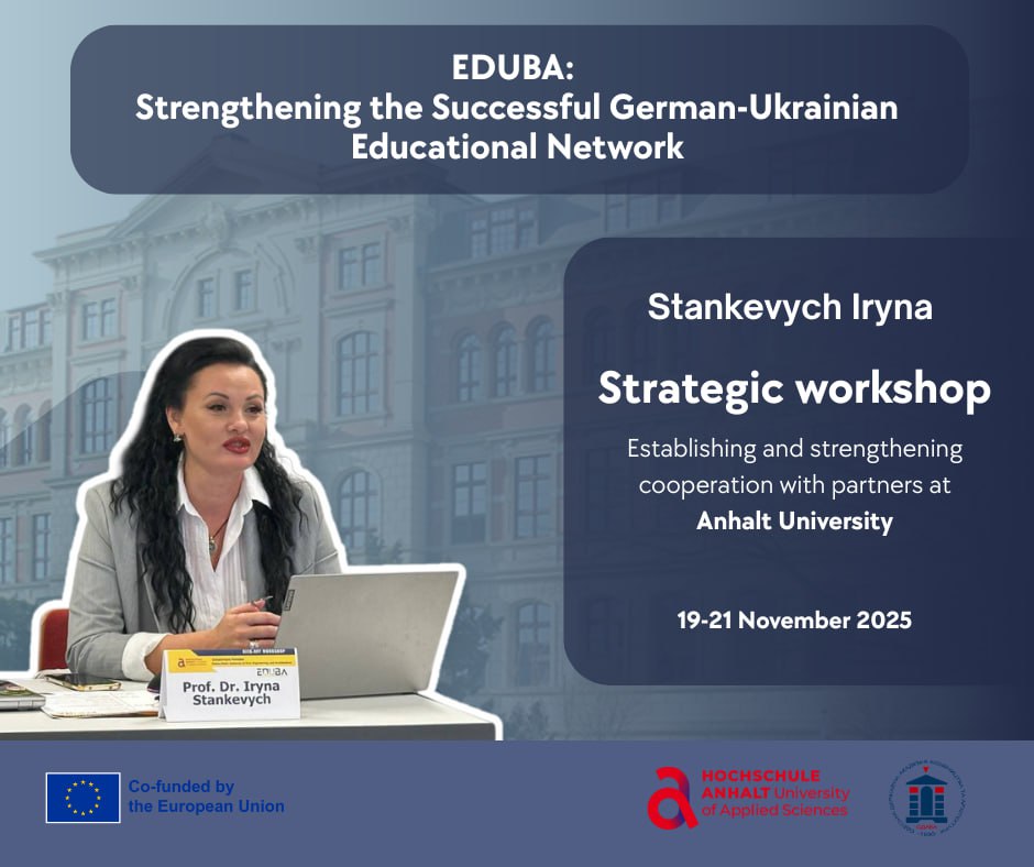 Зображення Участь ОДАБА в стратегічному семінарі проєкту EDUBA в Німеччині 2025
