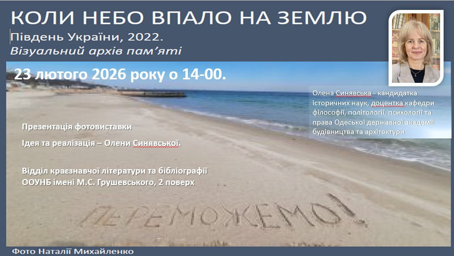 Зображення 24 лютого: День, що змінив історію України 2026