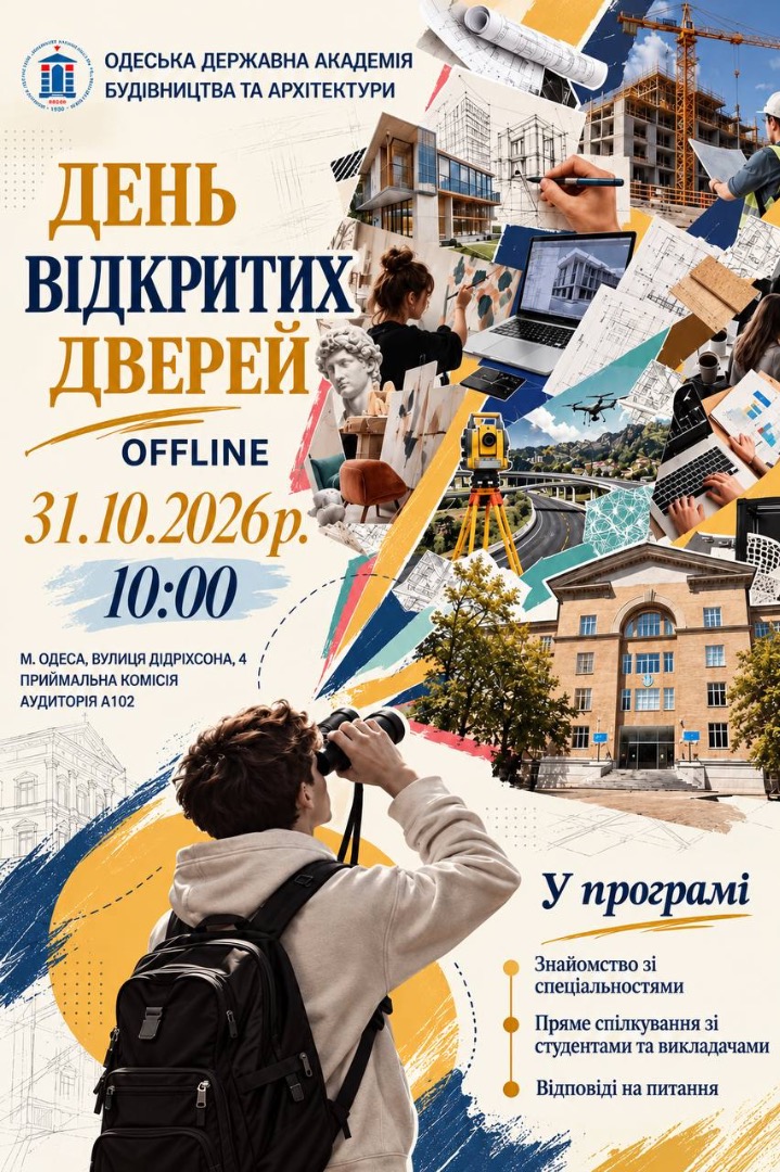 Зображення ТВІЙ ШЛЯХ ДО МАЙБУТНЬОЇ ПРОФЕСІЇ ПОЧИНАЄТЬСЯ ТУТ! 2026